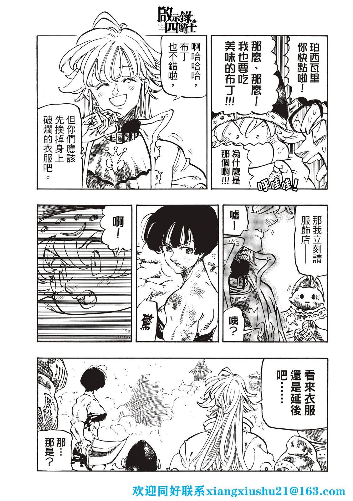 第69话