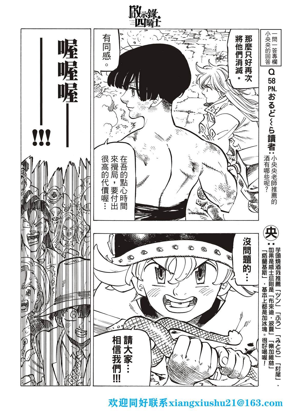 第69话