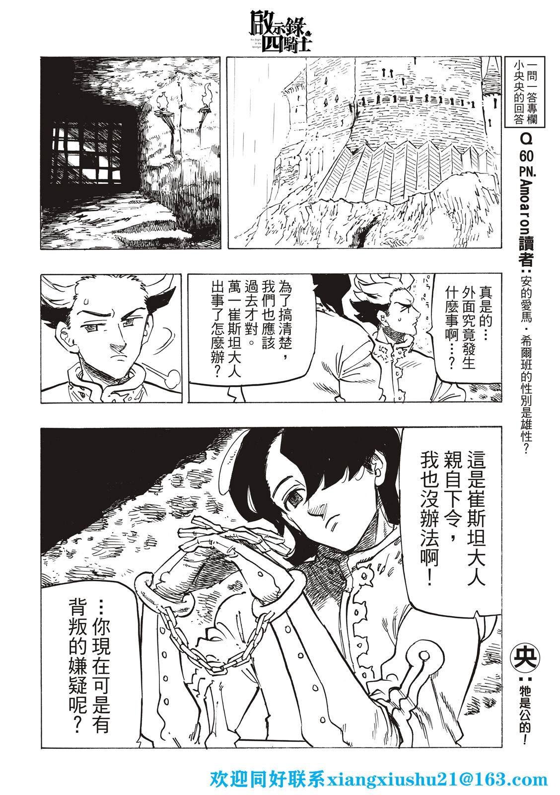 第69话