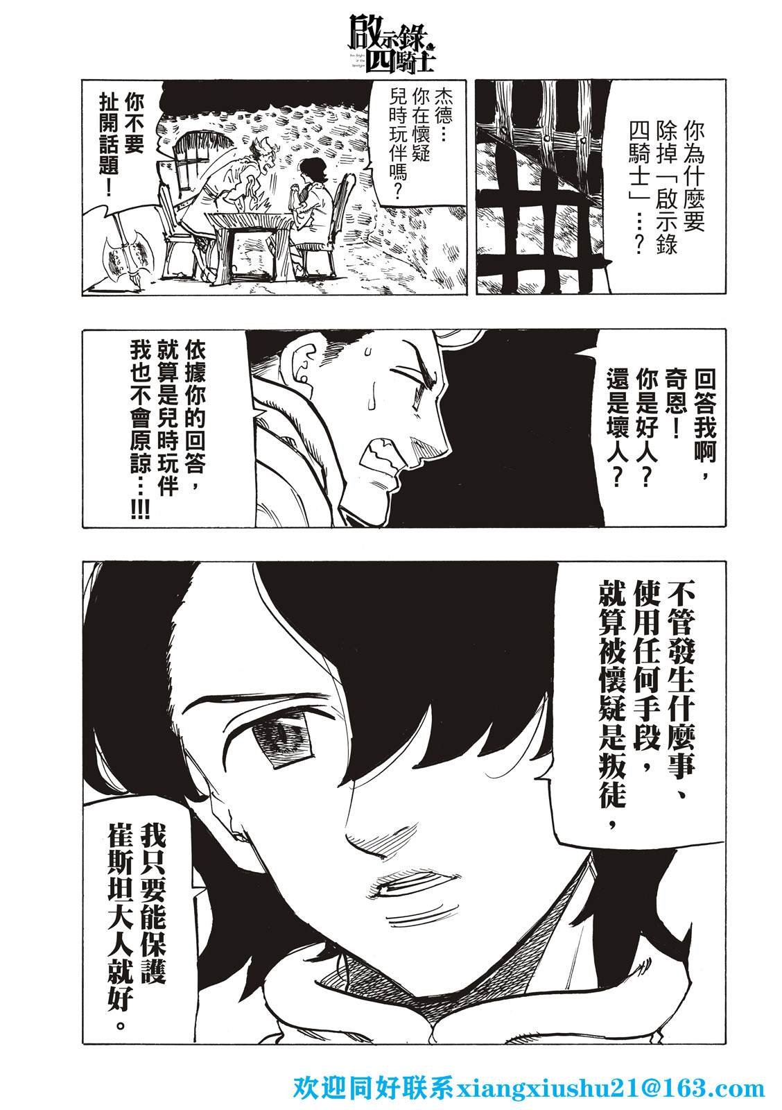 第69话