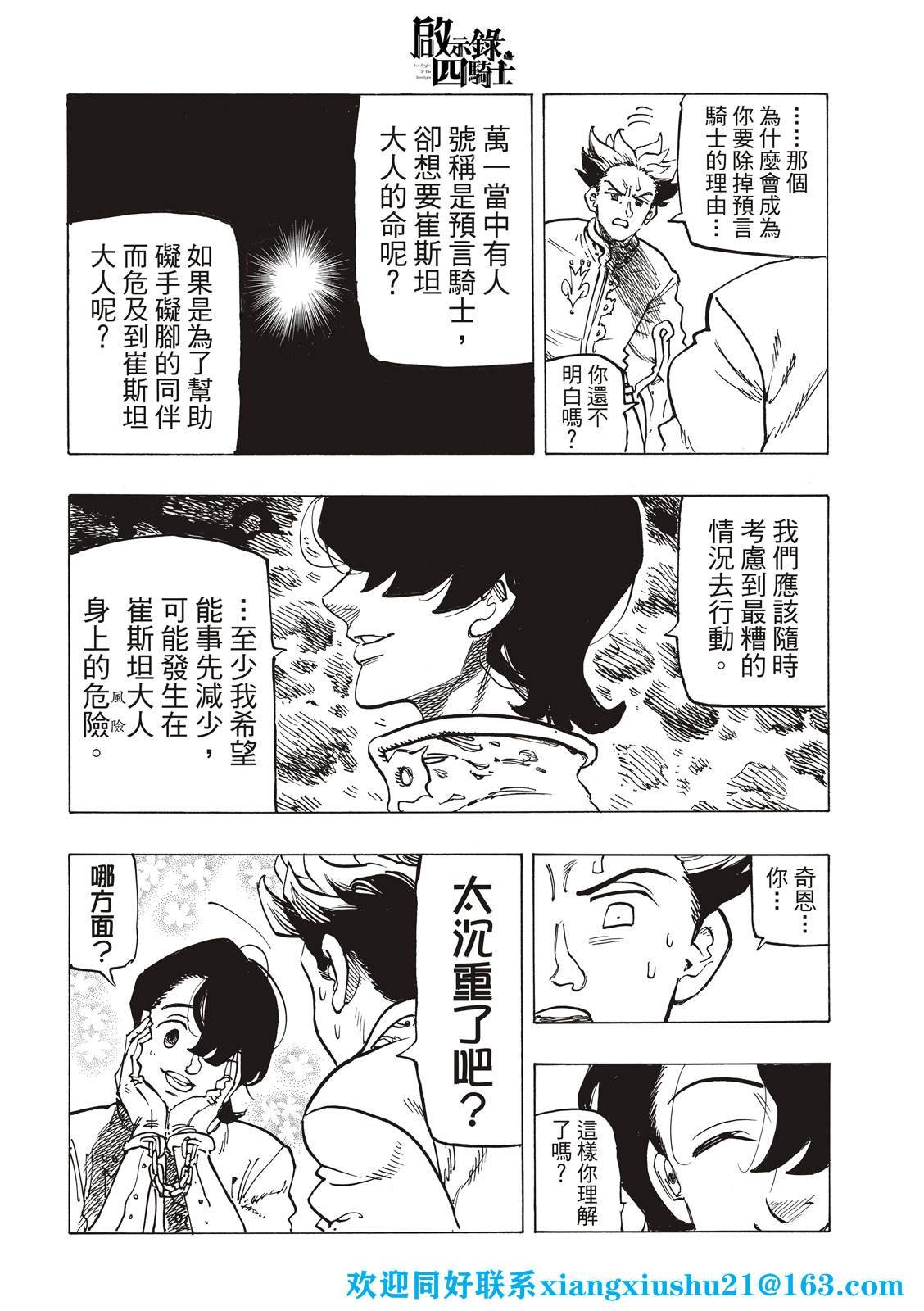 第69话