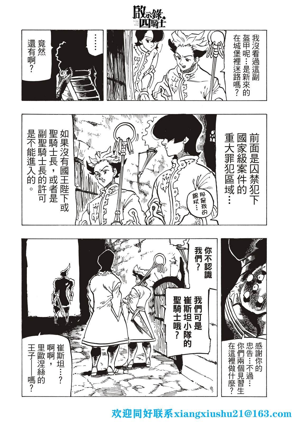 第69话