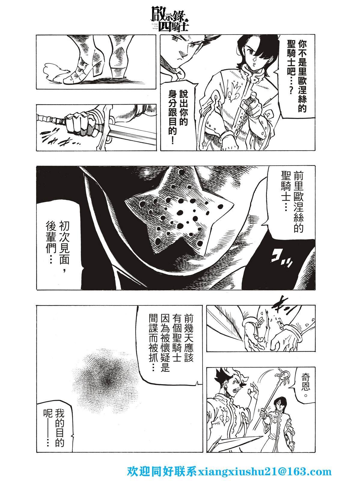 第69话