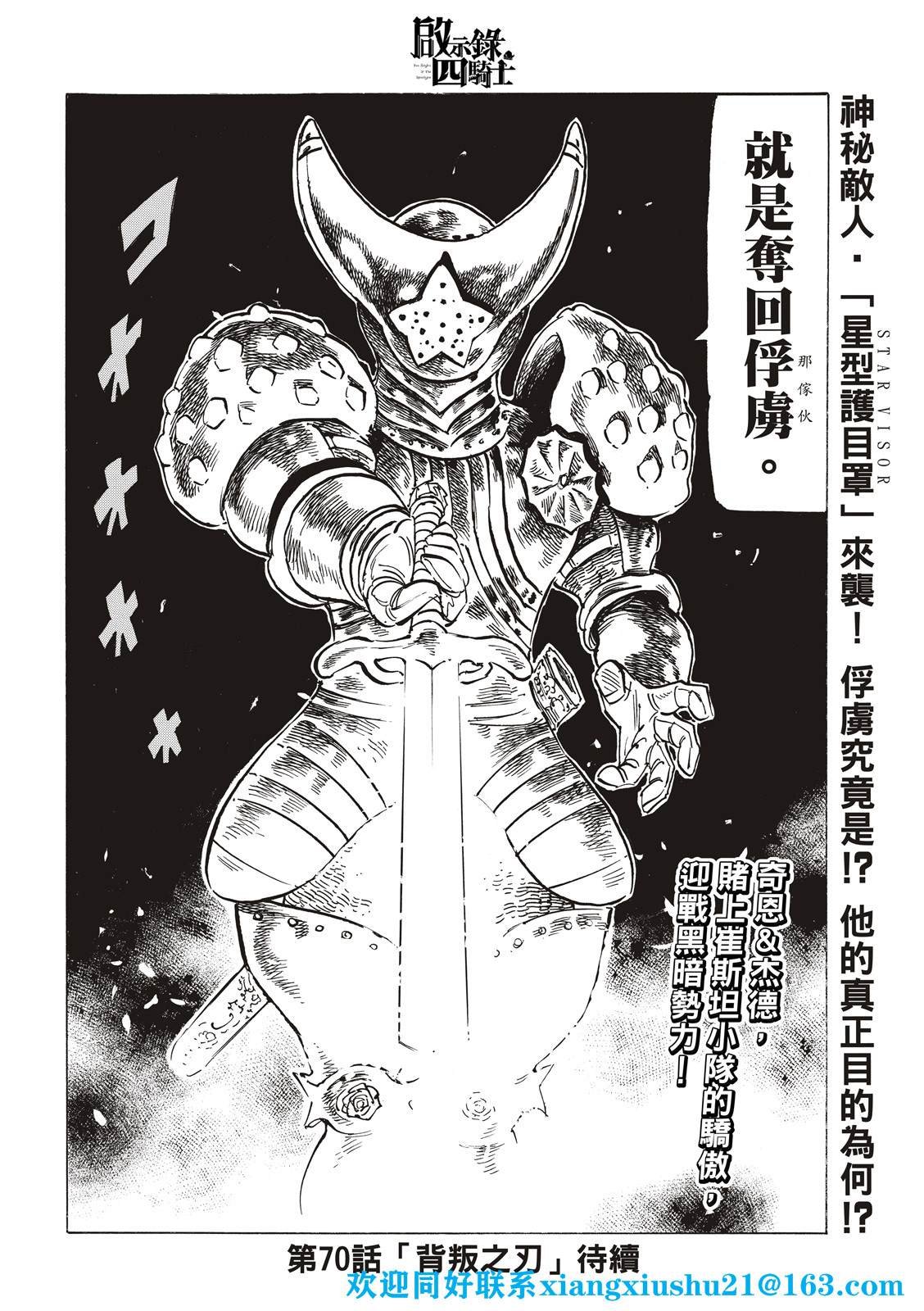 第69话