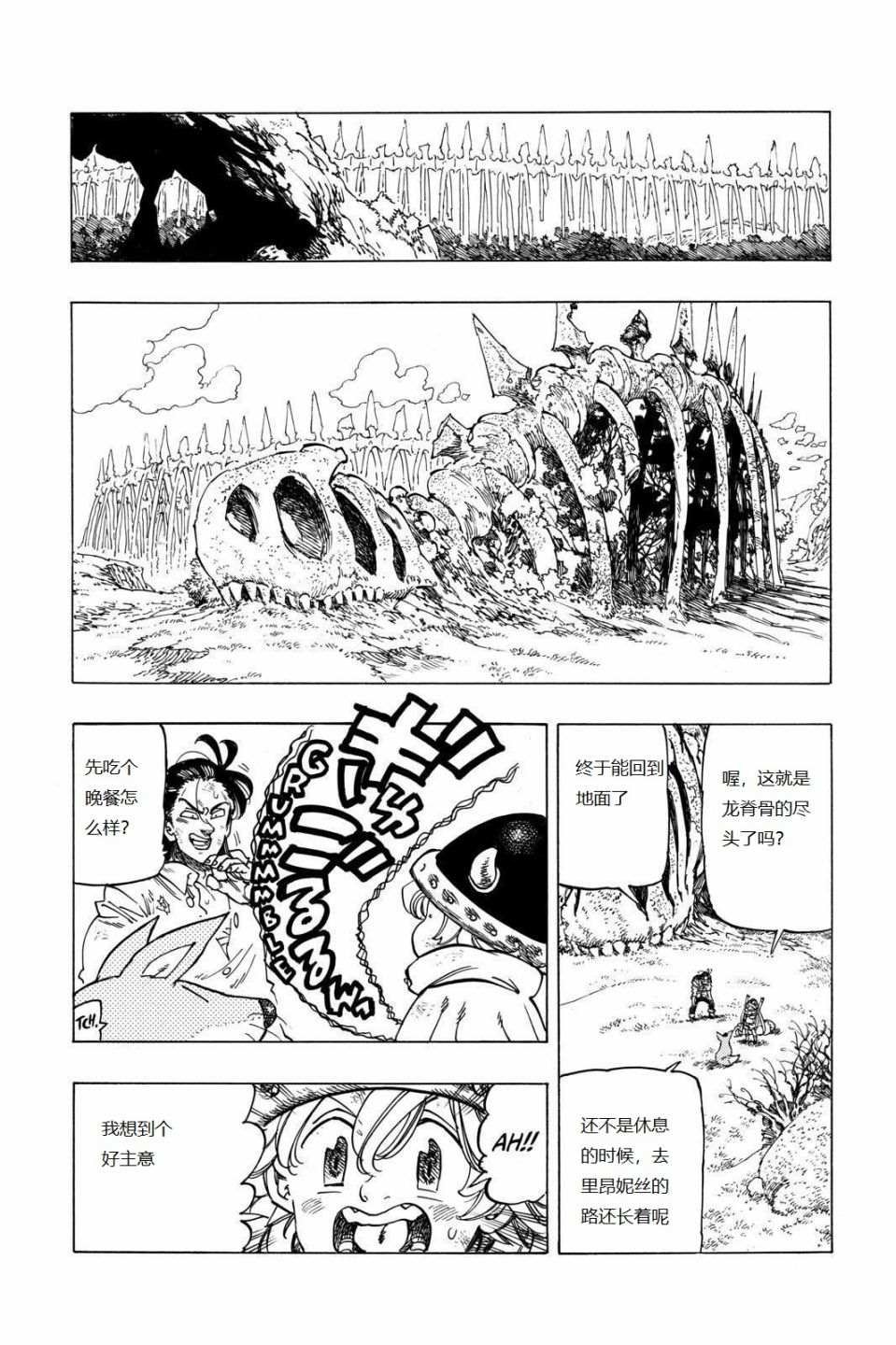 第7话