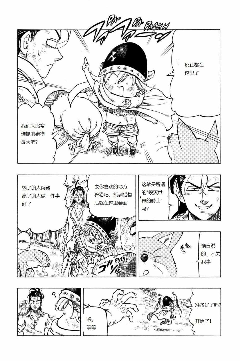 第7话