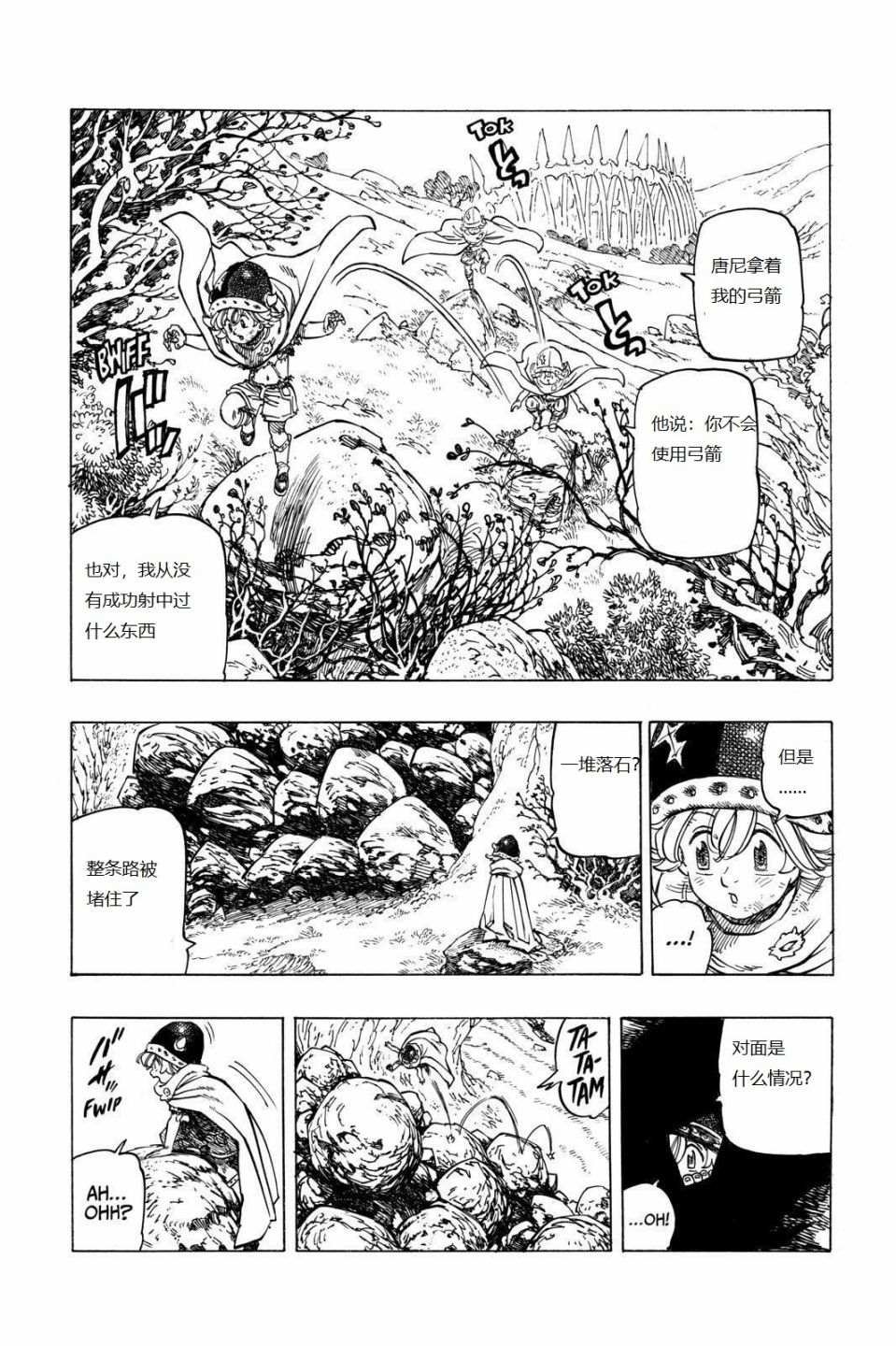 第7话