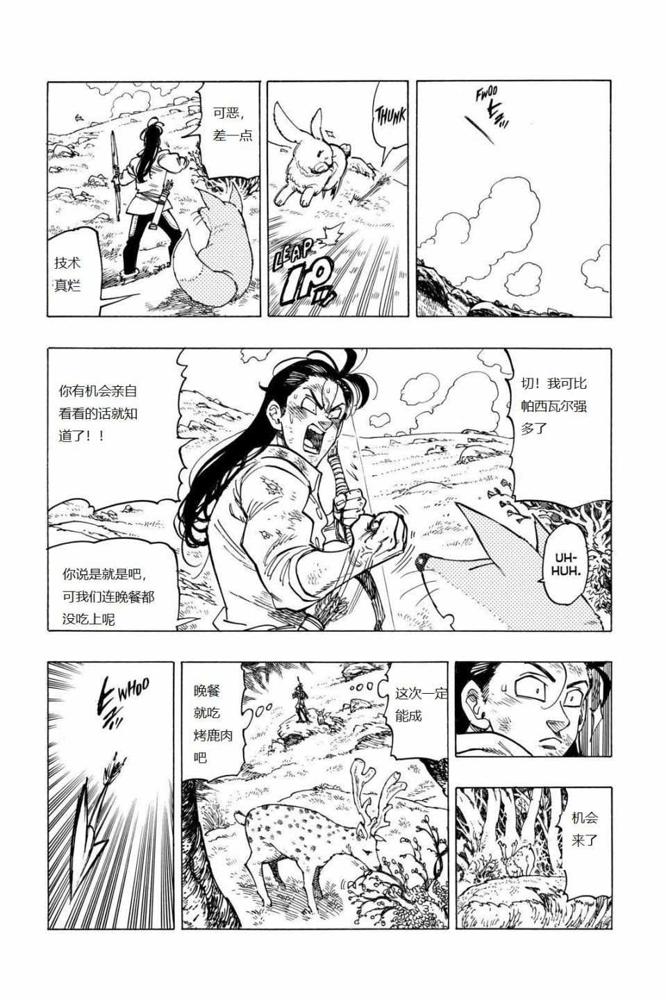 第7话