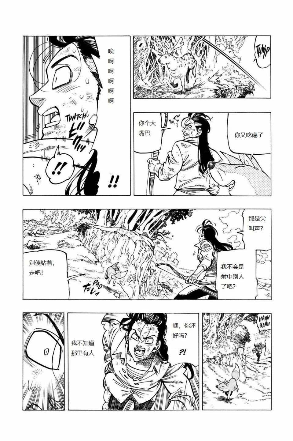 第7话
