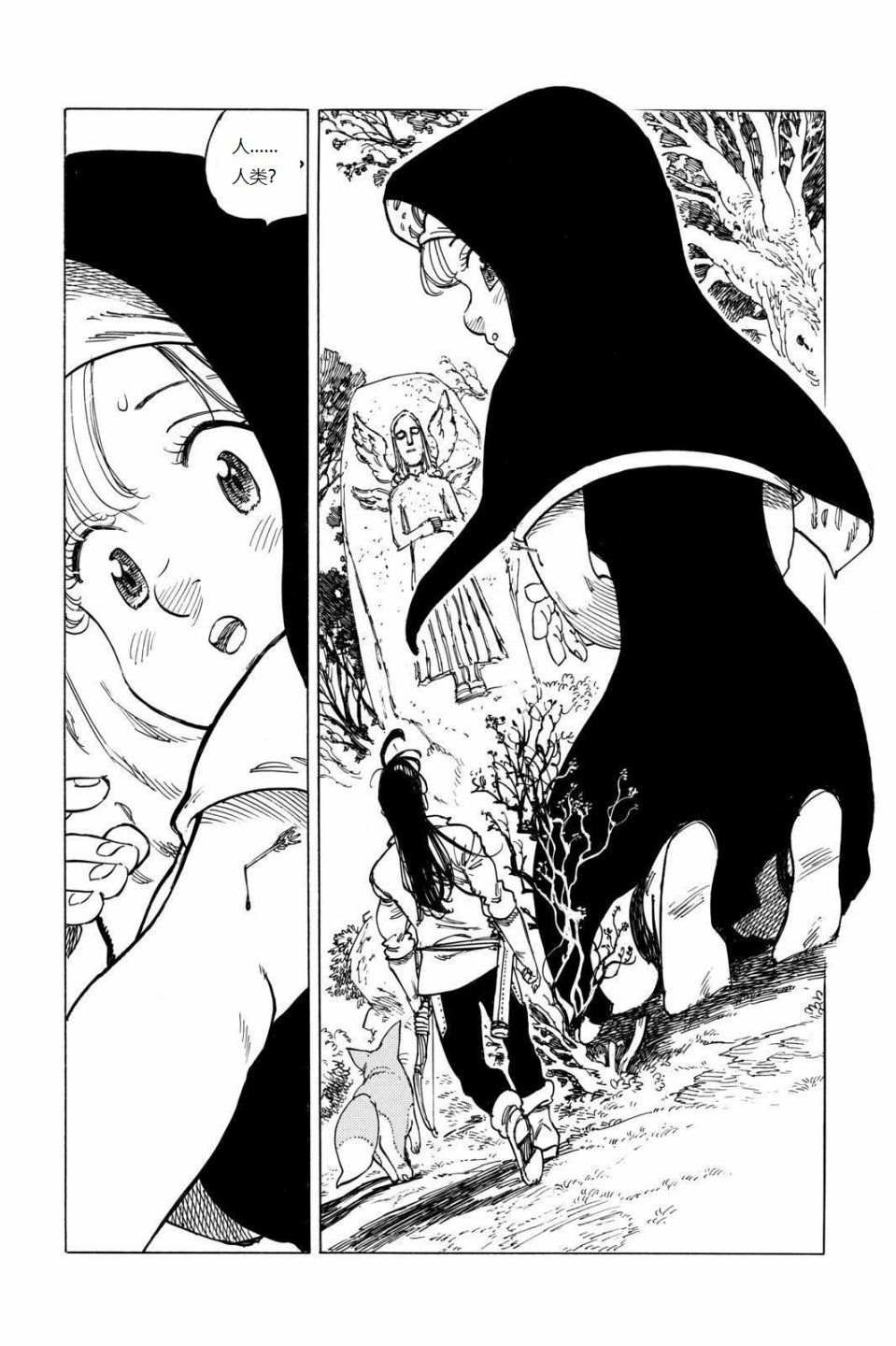 第7话