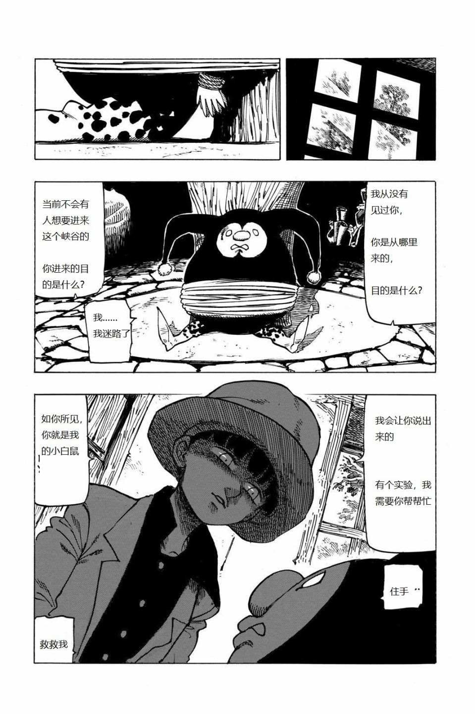 第7话