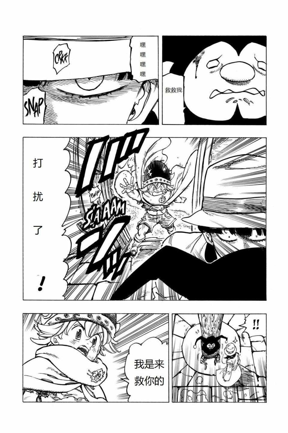 第7话