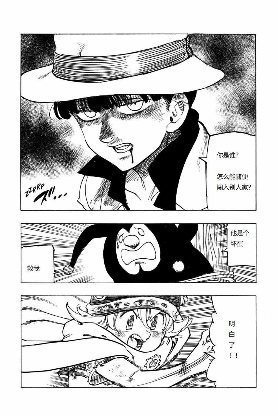 第7话