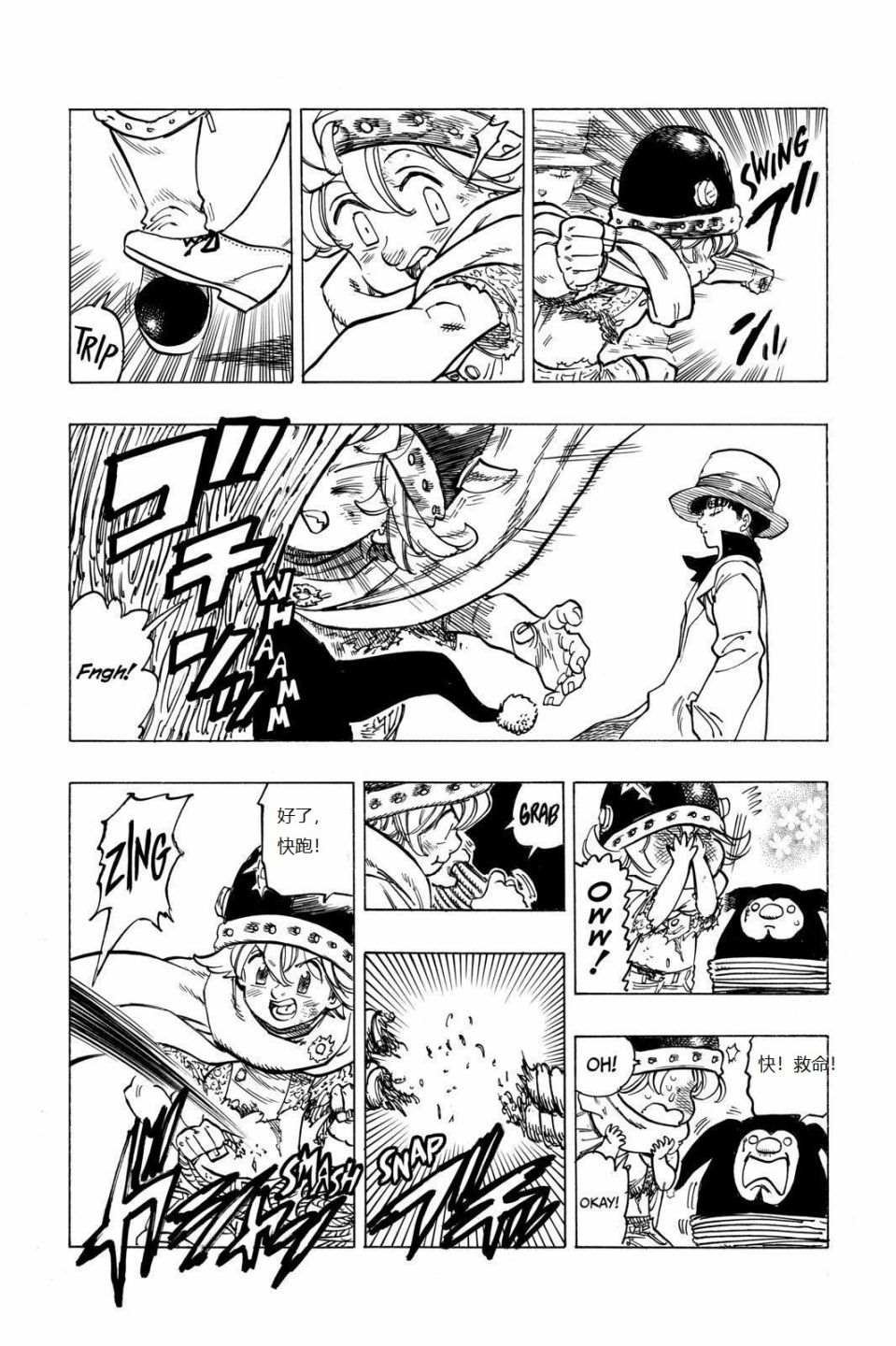 第7话