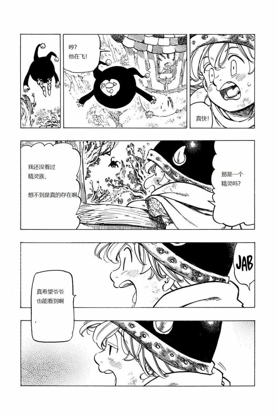 第7话