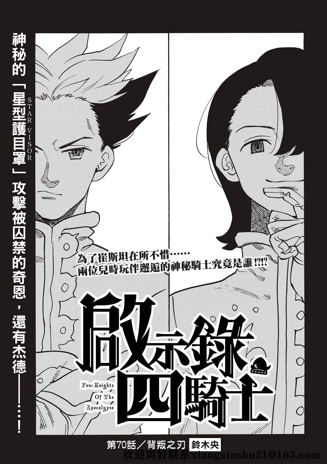 第70话