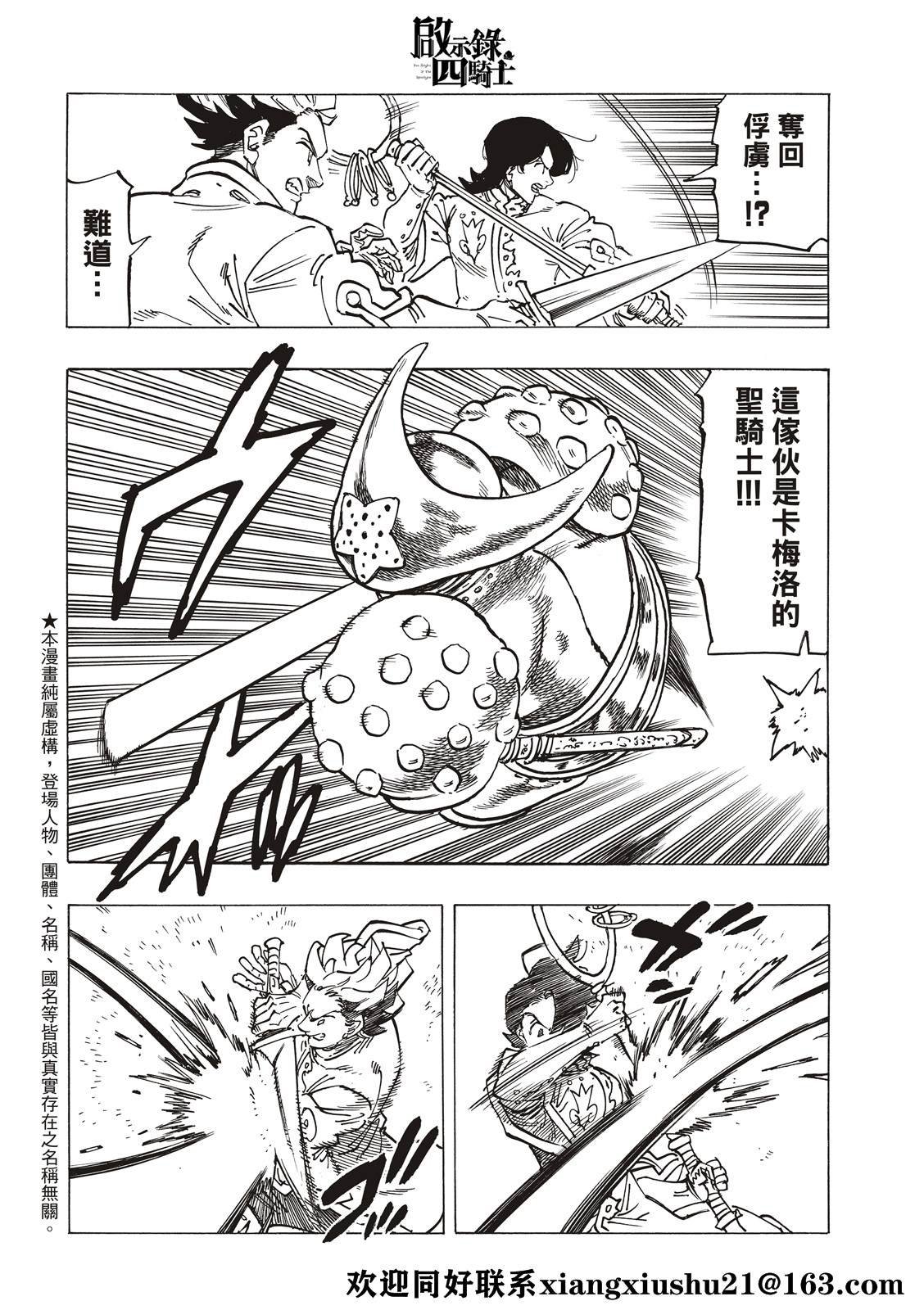 第70话