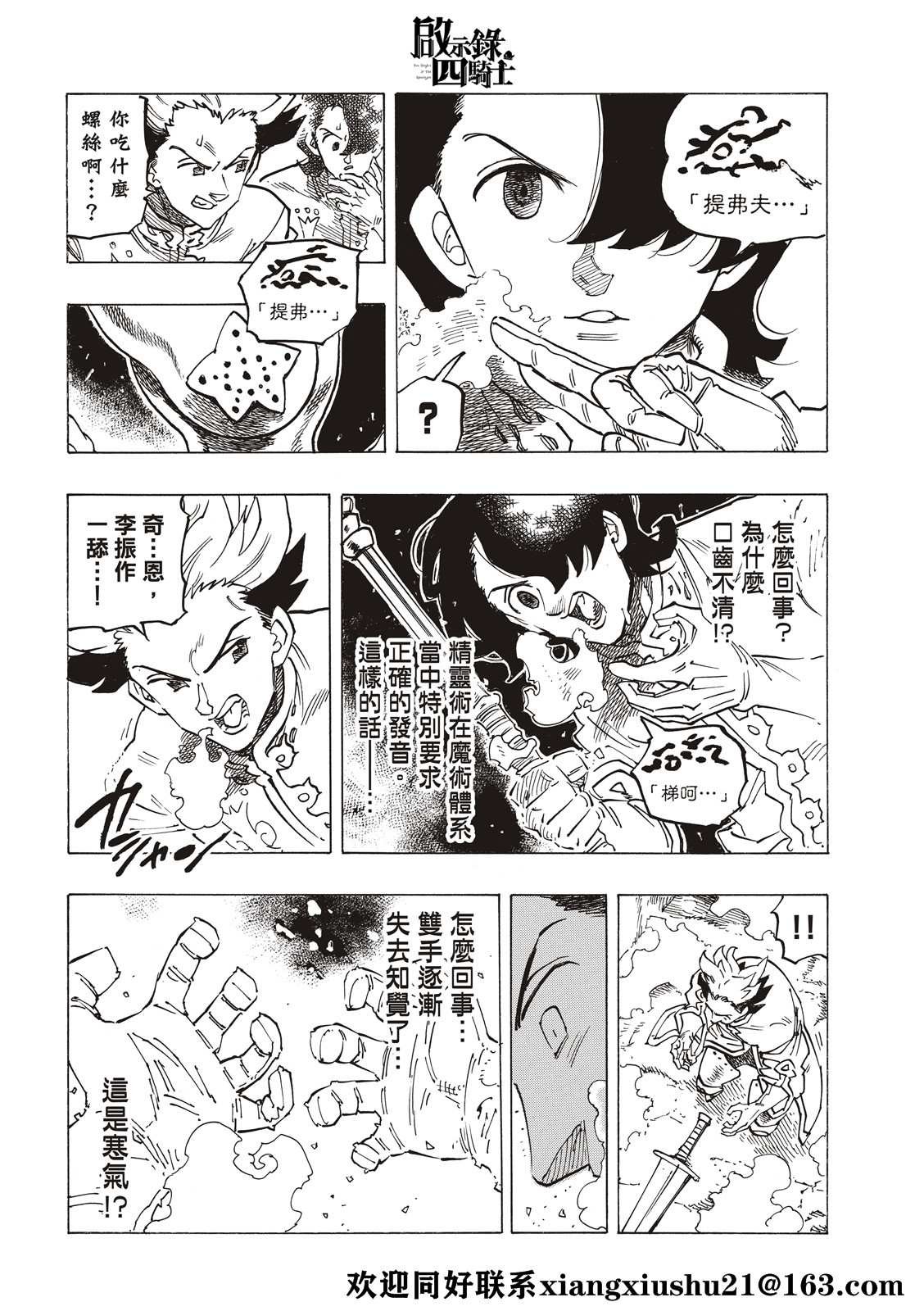 第70话