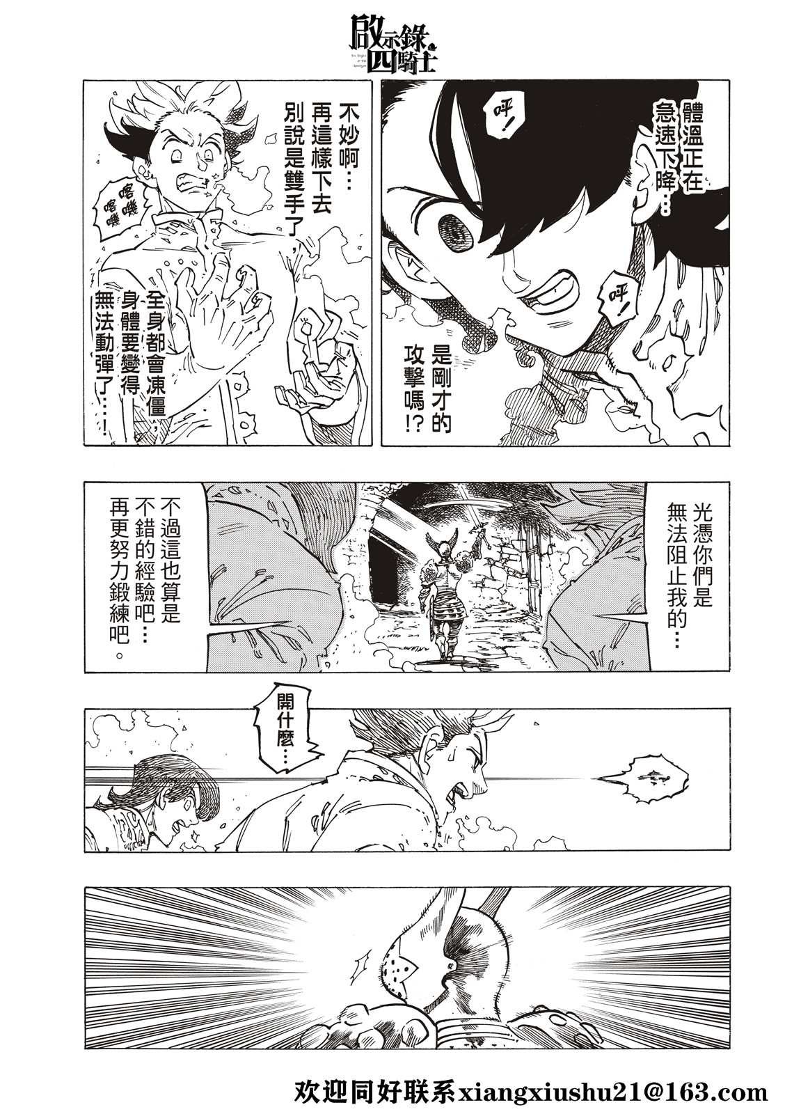 第70话