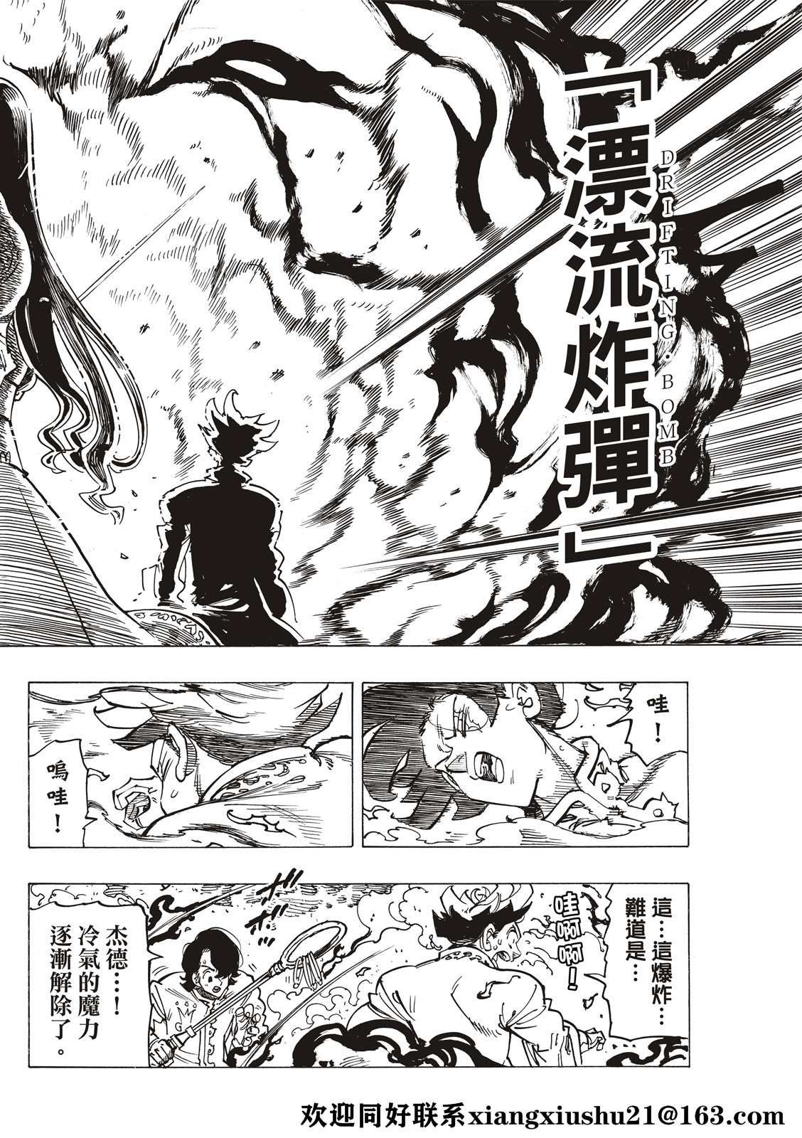 第70话