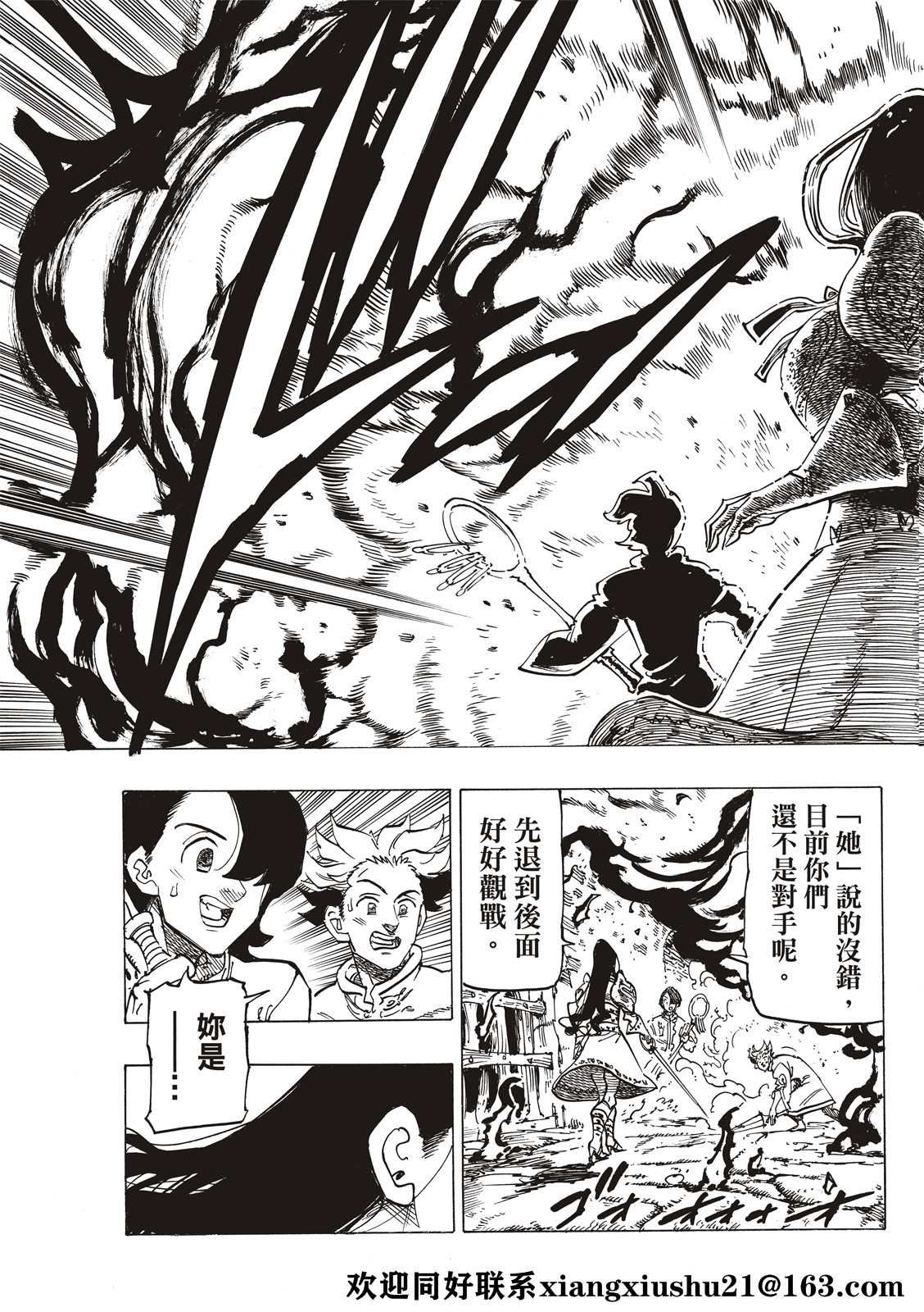 第70话