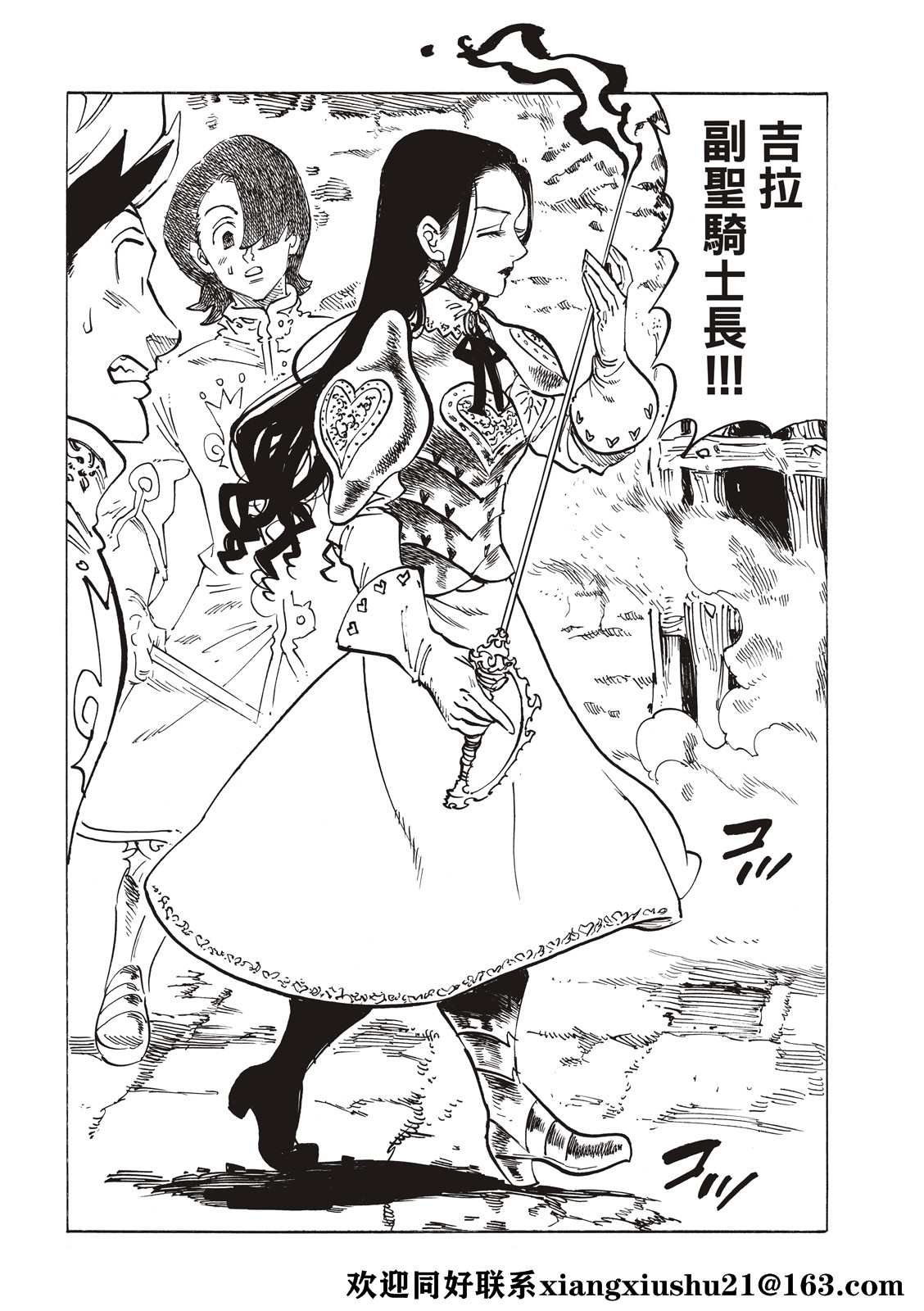 第70话
