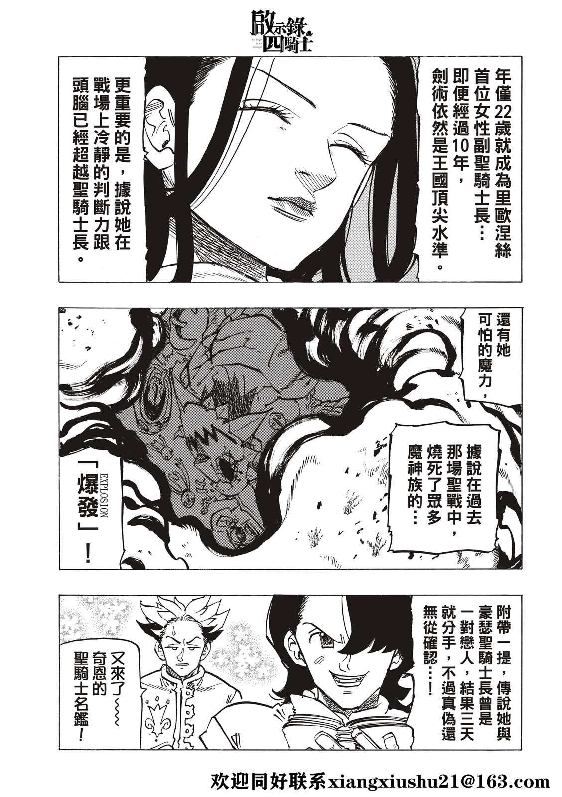 第70话