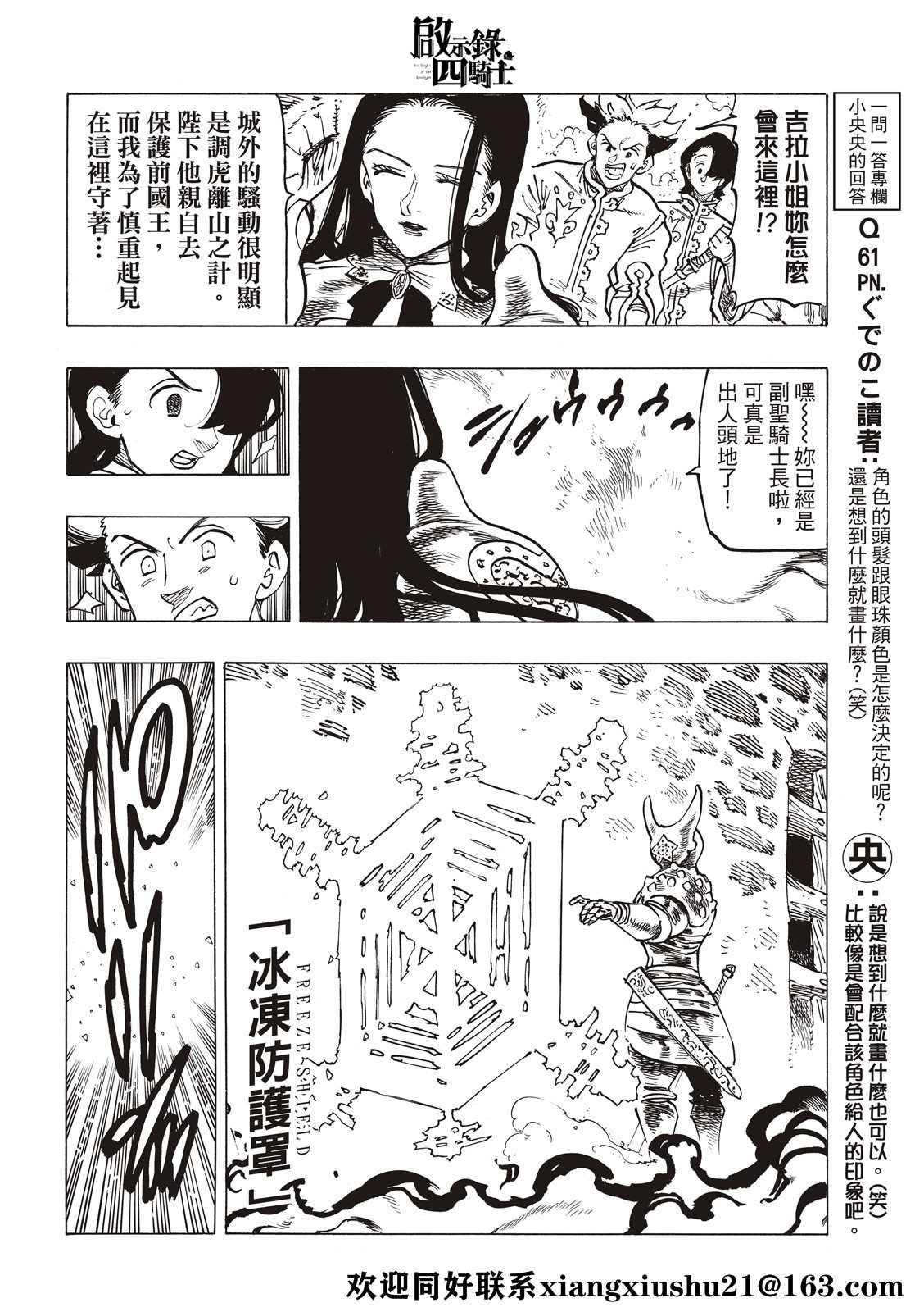 第70话