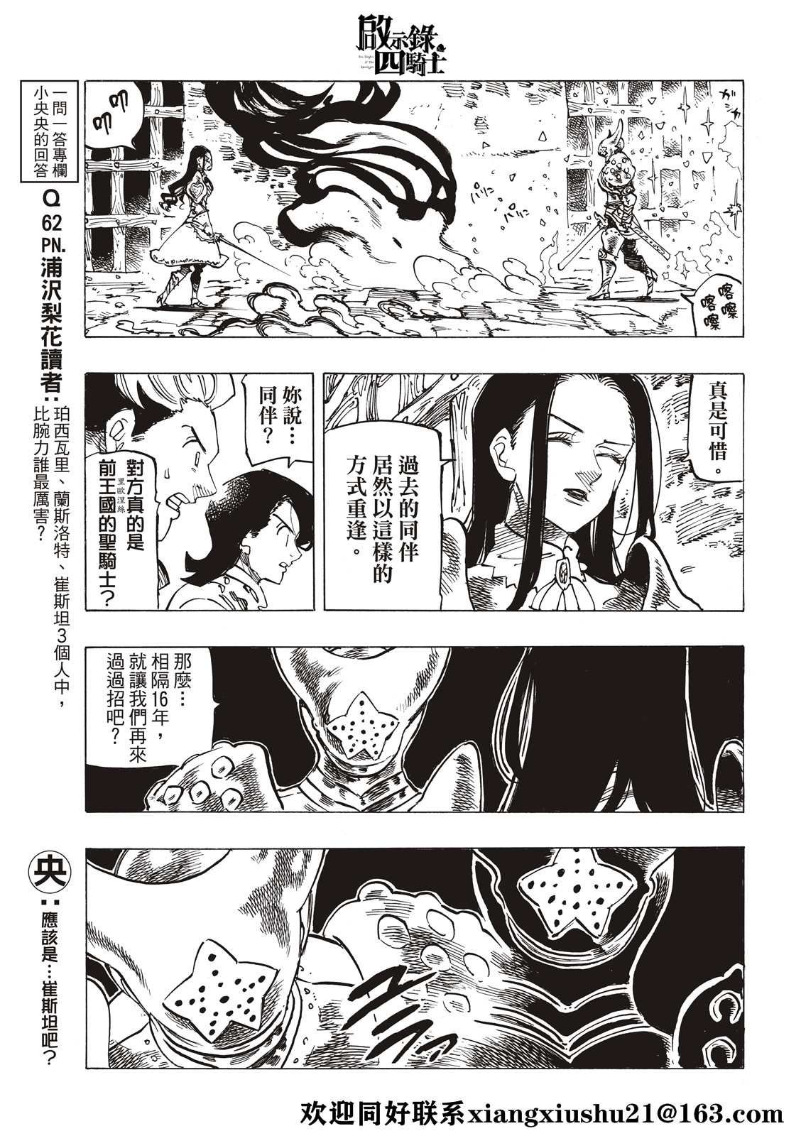 第70话