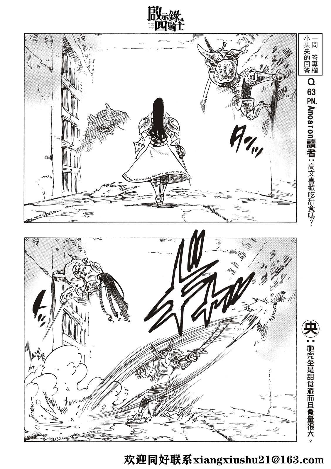 第70话