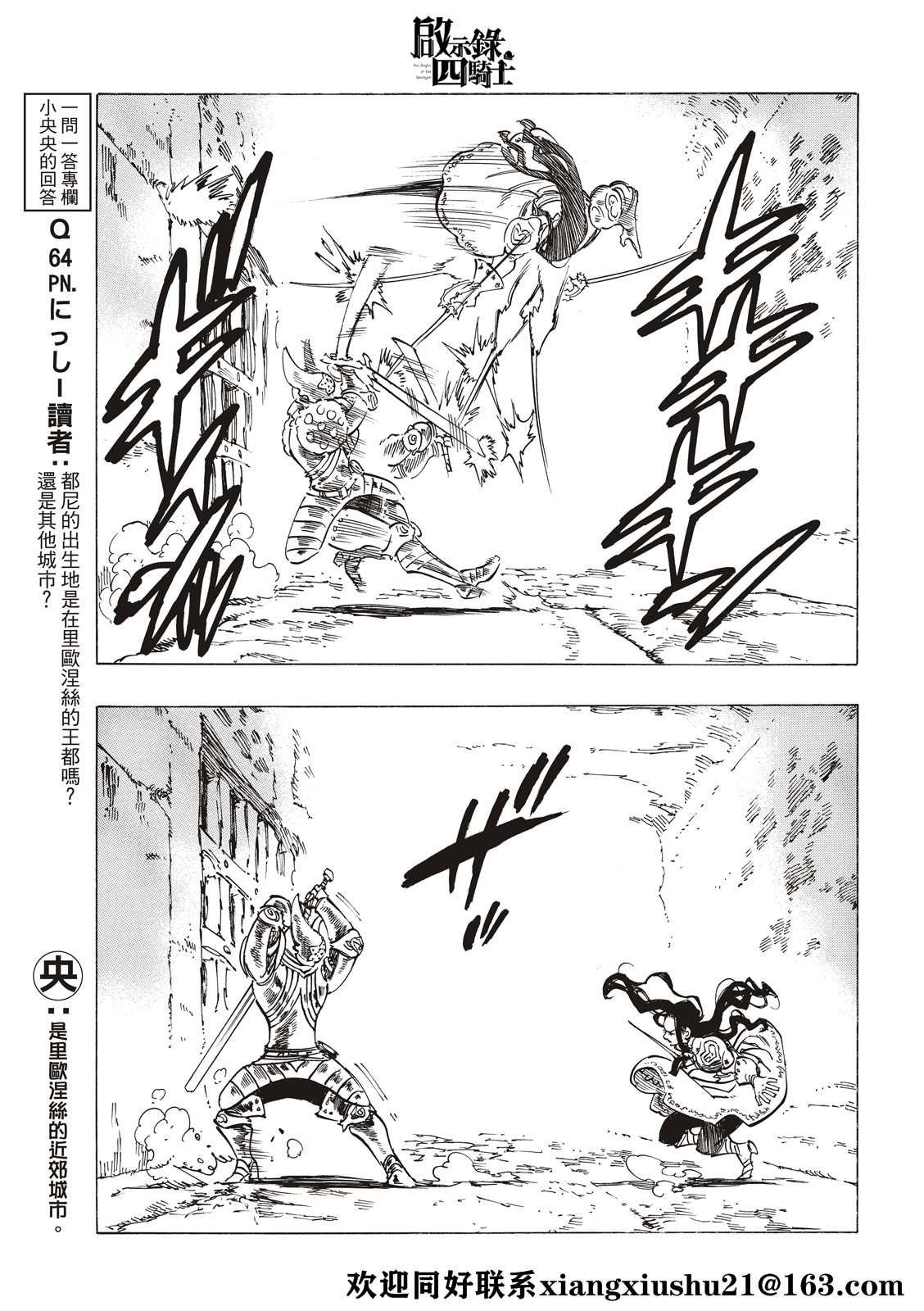 第70话