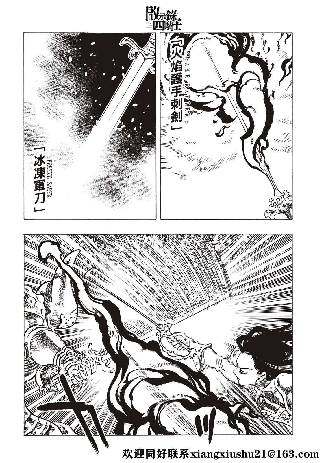 第70话