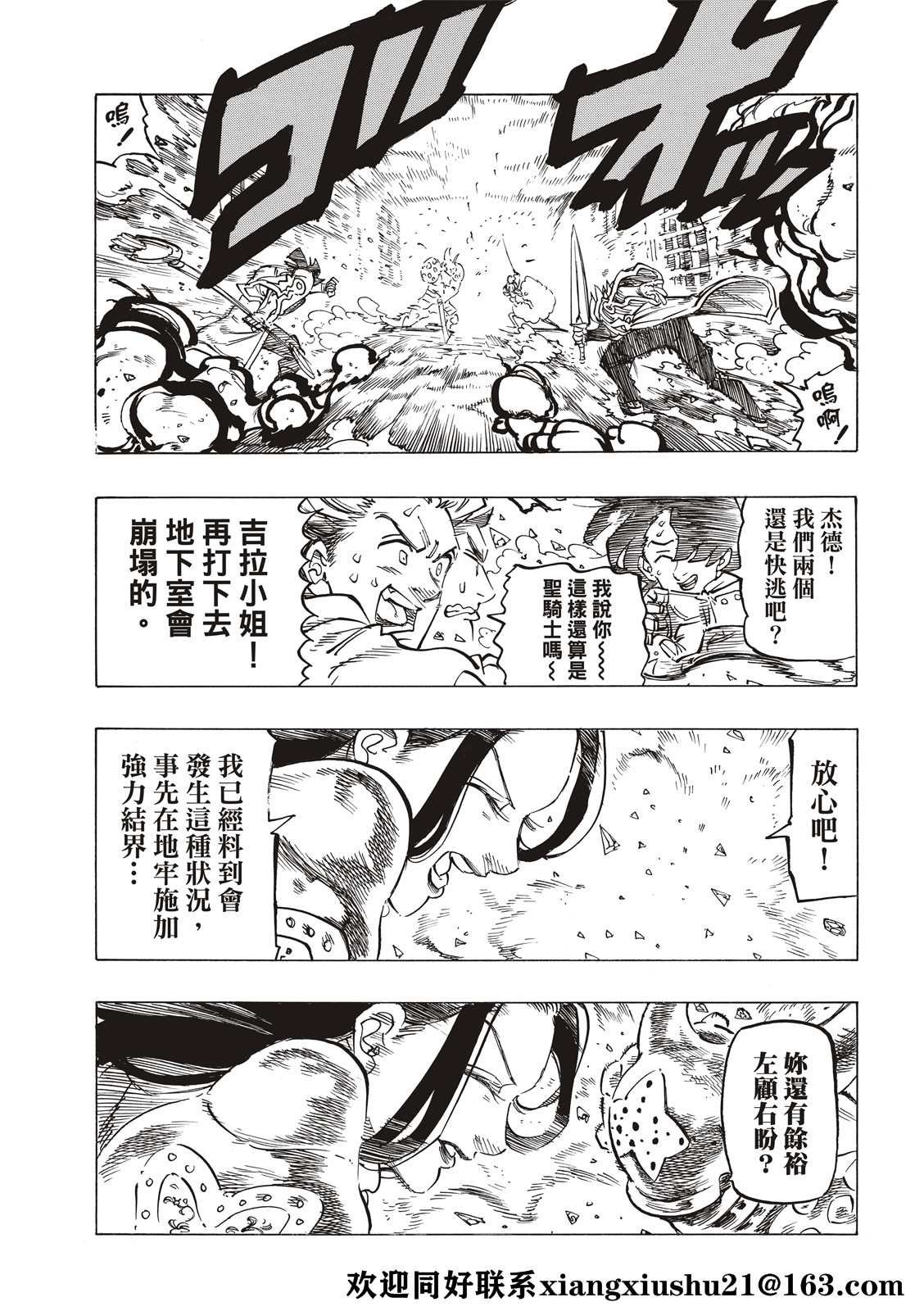 第70话