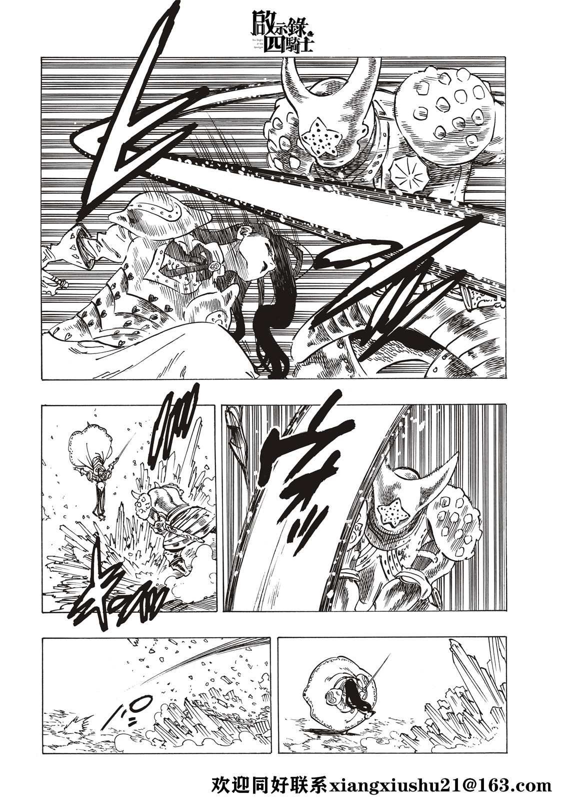 第70话