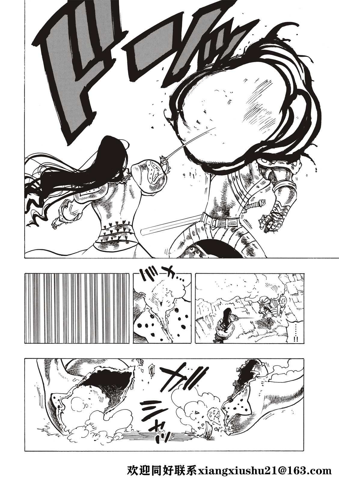 第70话