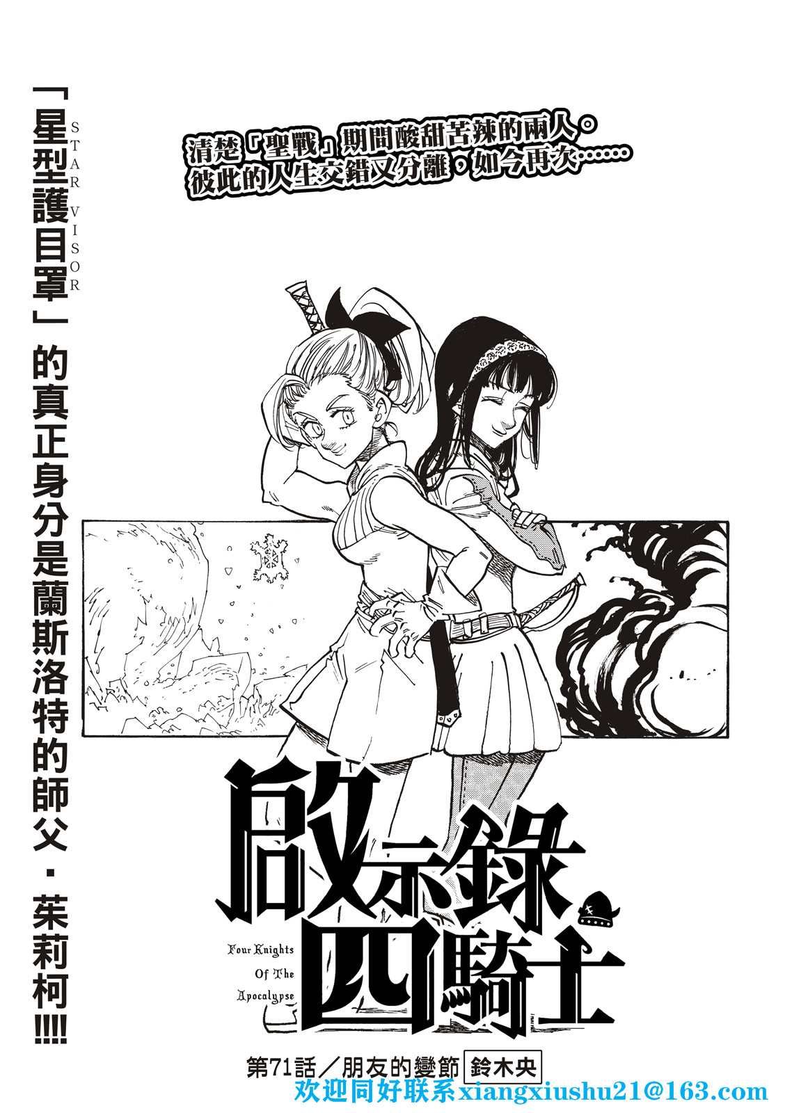 第71话