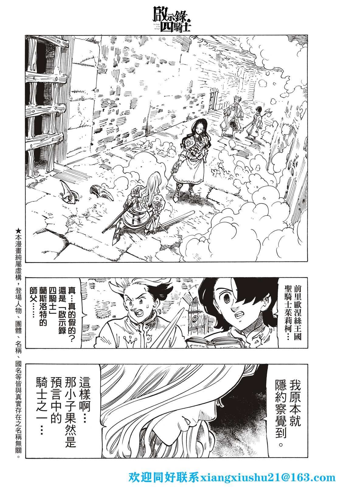 第71话