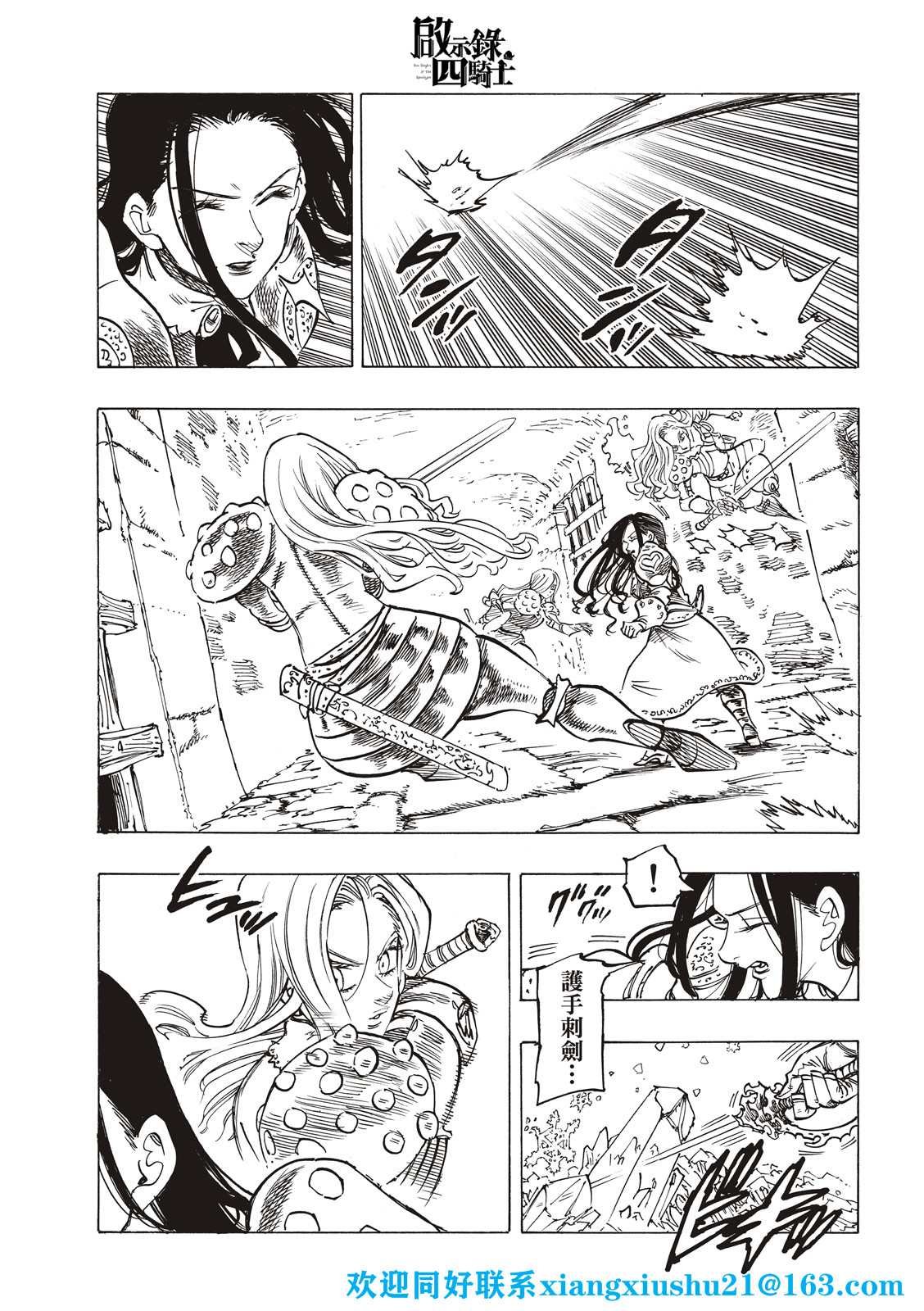 第71话