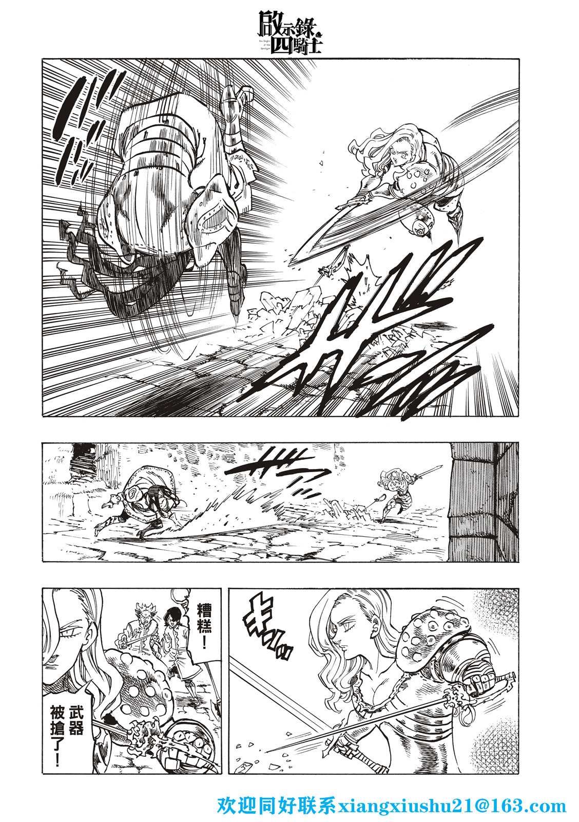 第71话