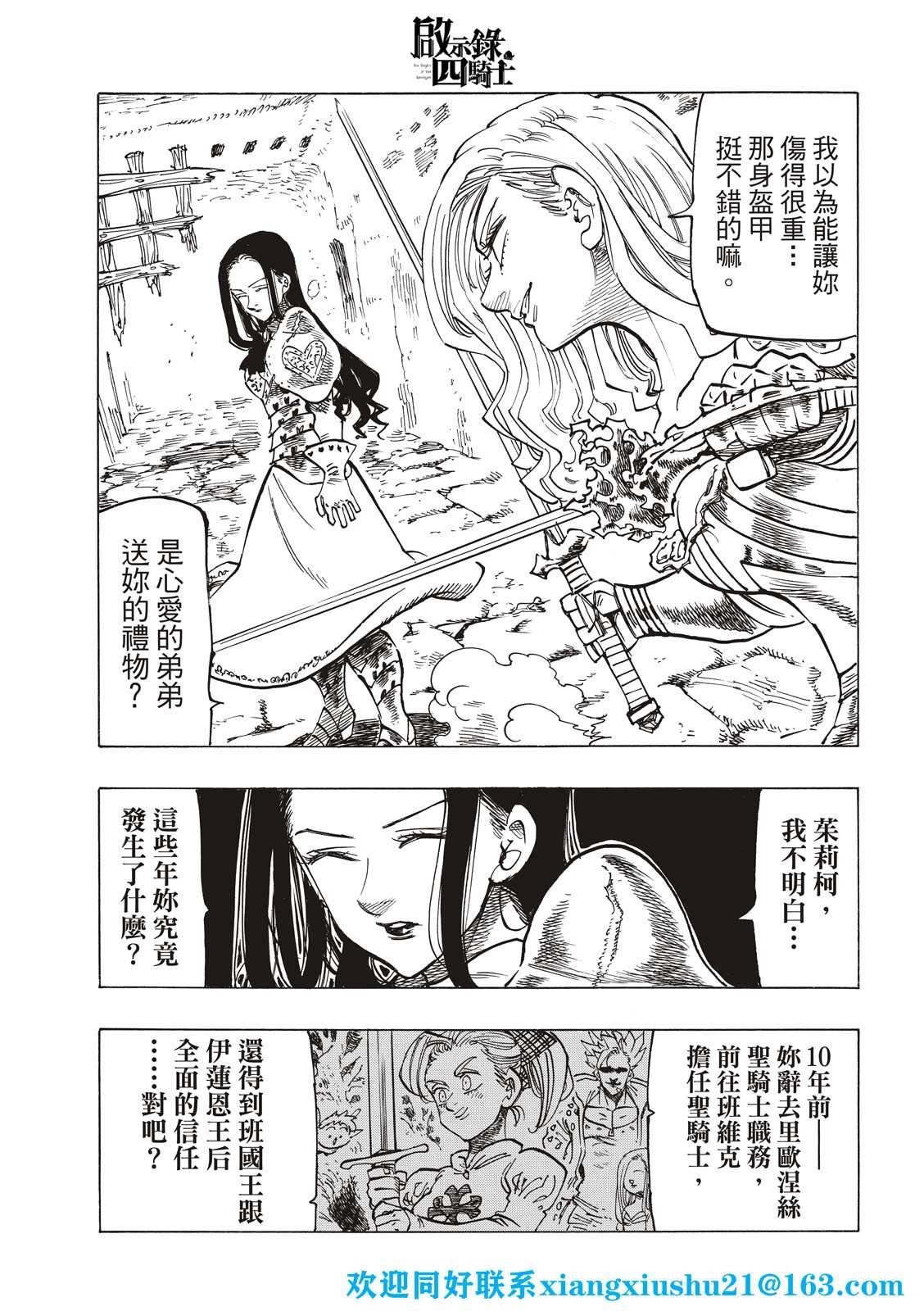 第71话
