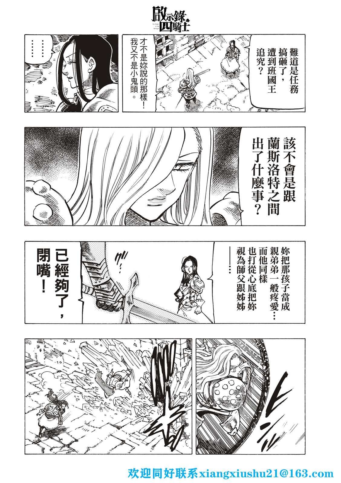 第71话