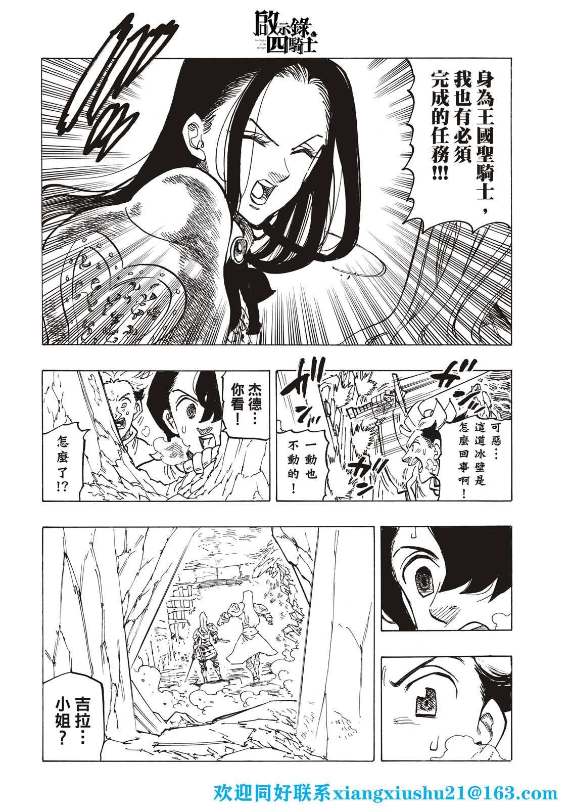 第71话