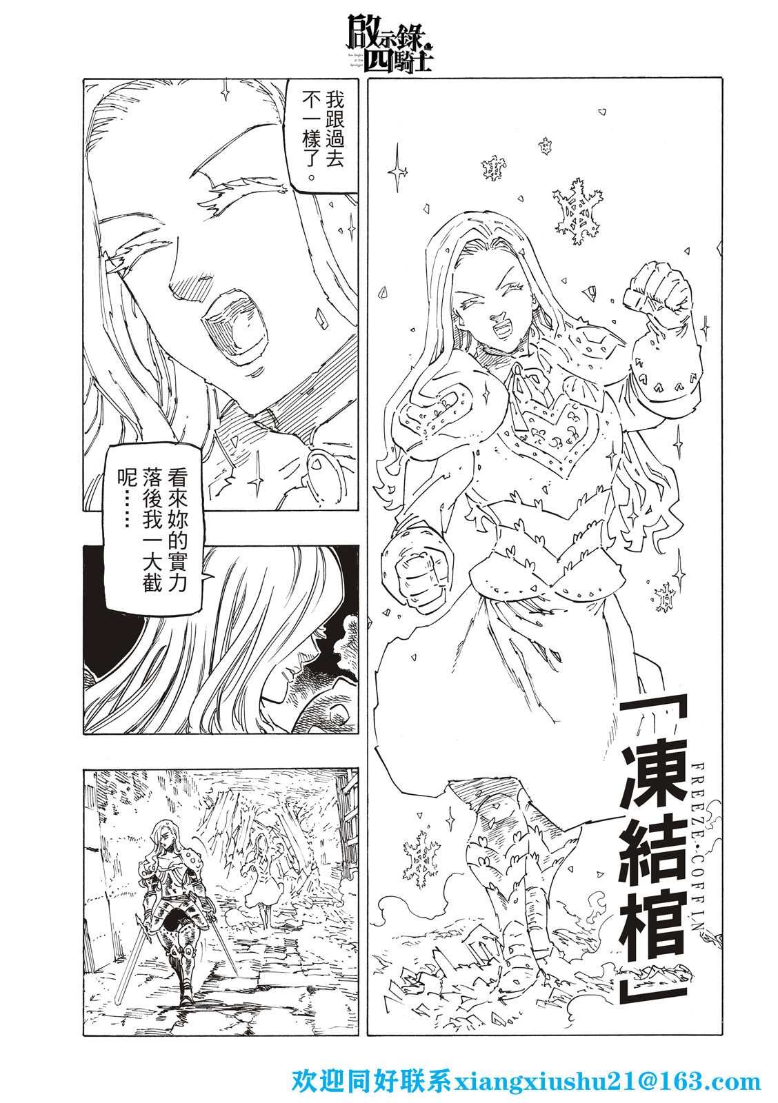 第71话