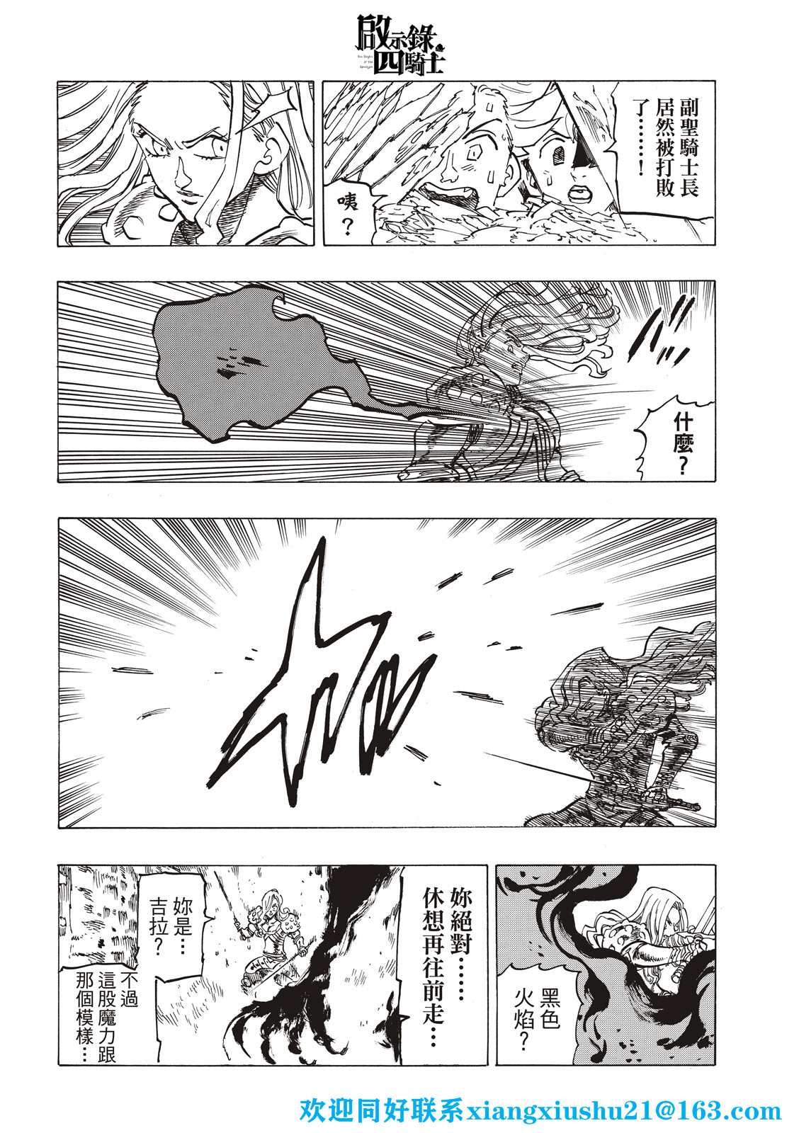 第71话