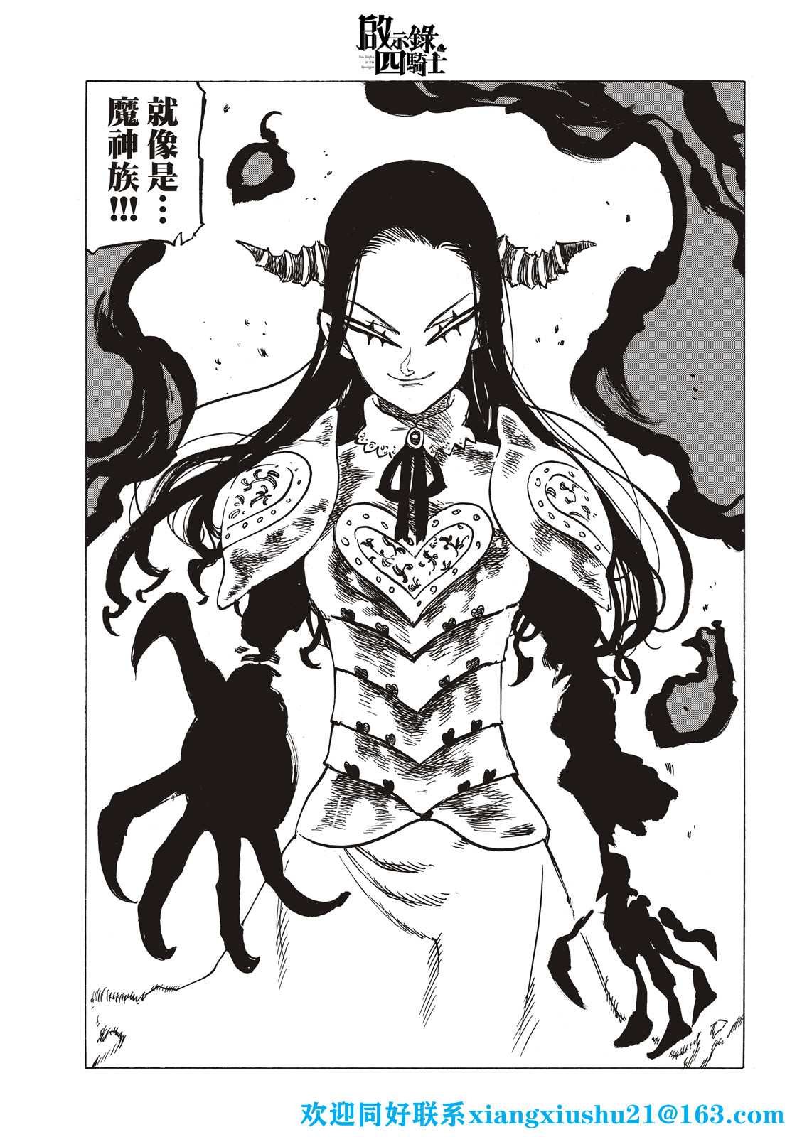 第71话