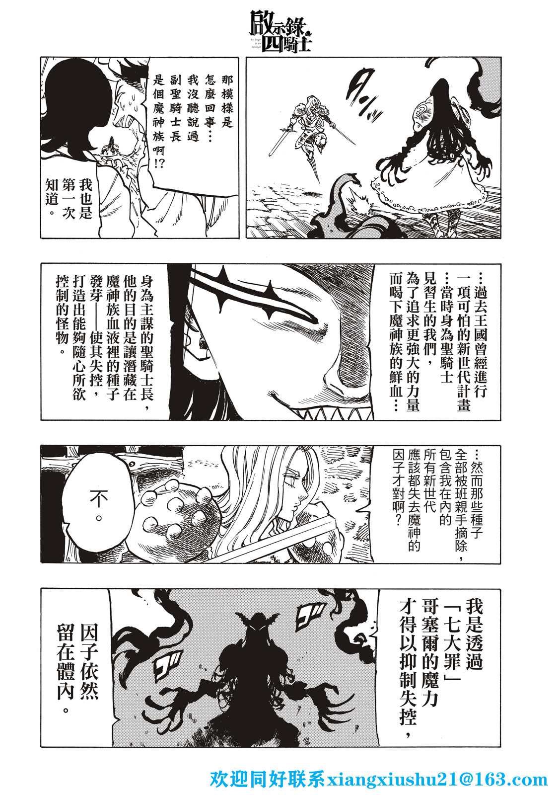 第71话