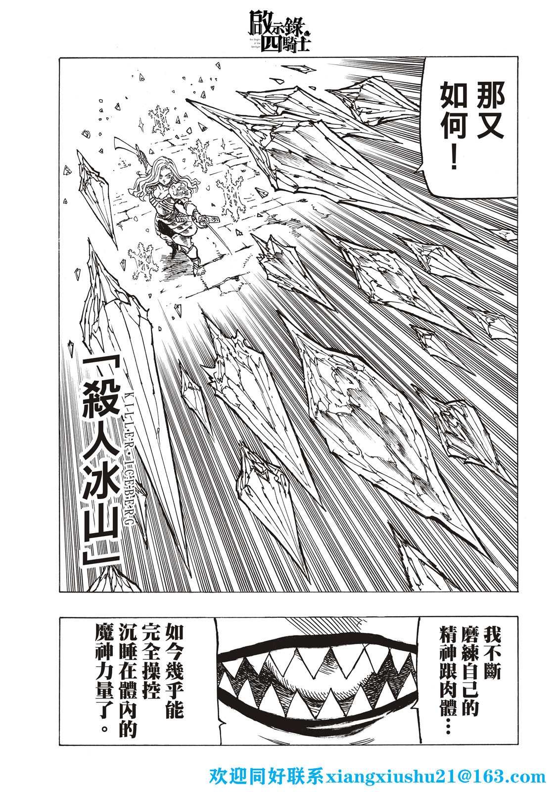 第71话