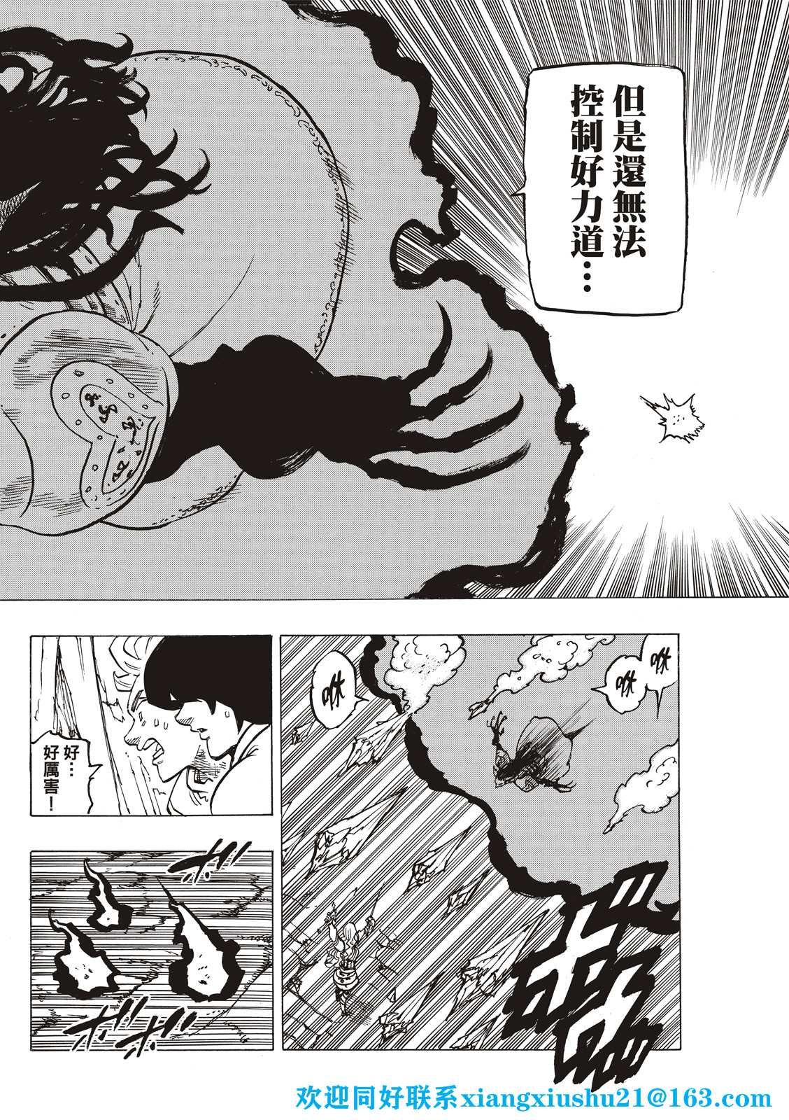 第71话