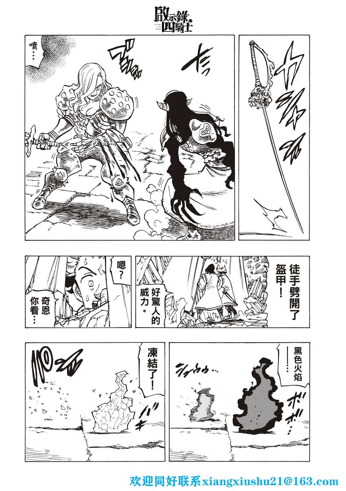 第71话