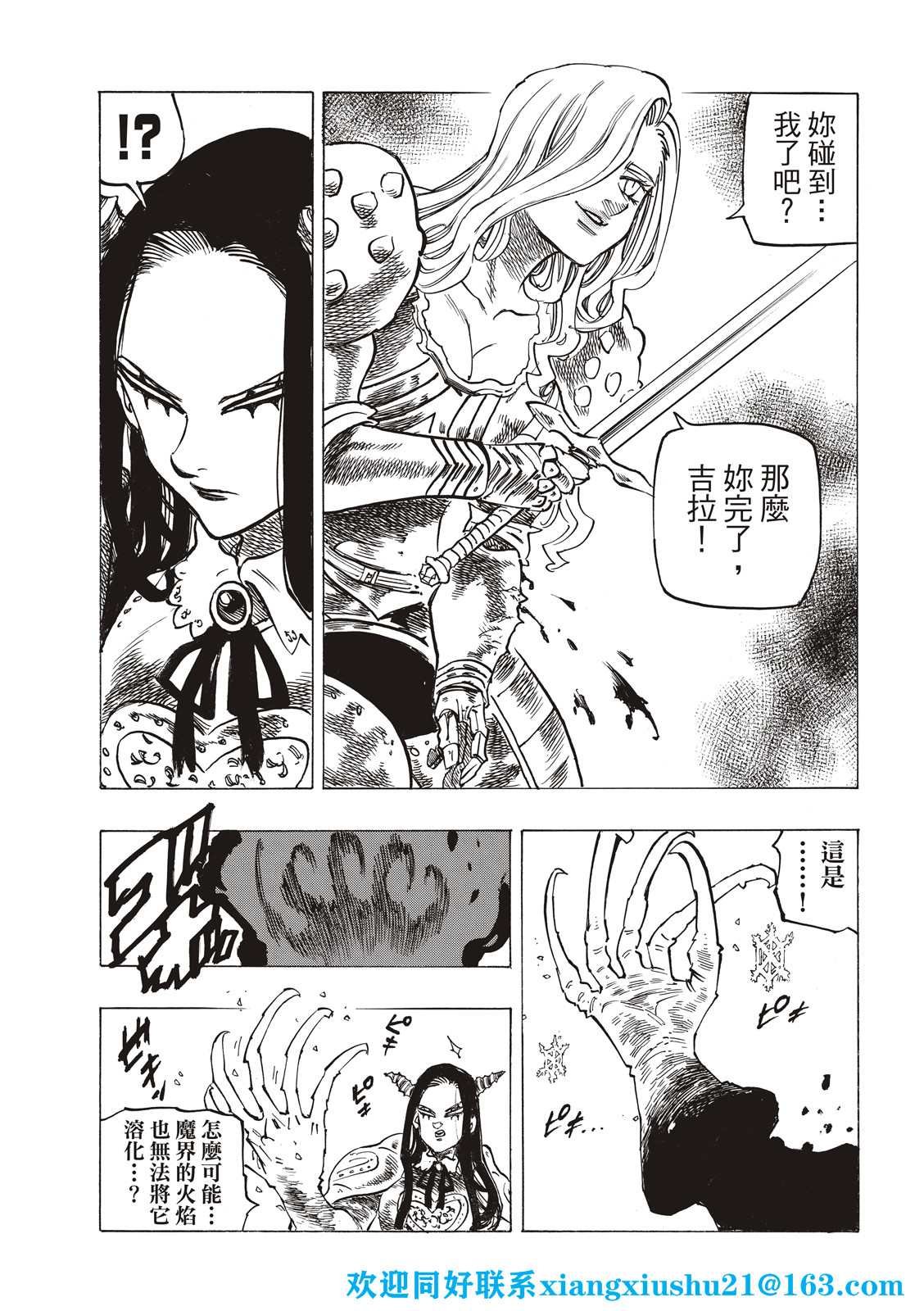 第71话